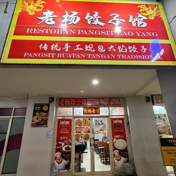 Restoran Pangsit Laoyang - Pangsit Buatan Tangan Tradisional untuk Penggemar Makanan China