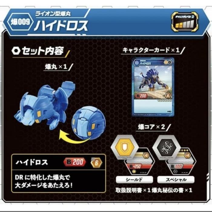 BAKUGAN BATTLE PLANET BAKU HYDOROUS LION BLUE 009 BAKUGAN 009 ORIGINAL TAKARA TOMY