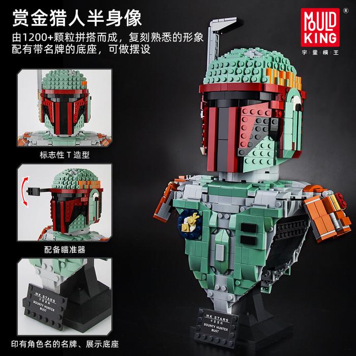 MOULD KING Star Plan Toys The Star Soldier Model Building Blocks