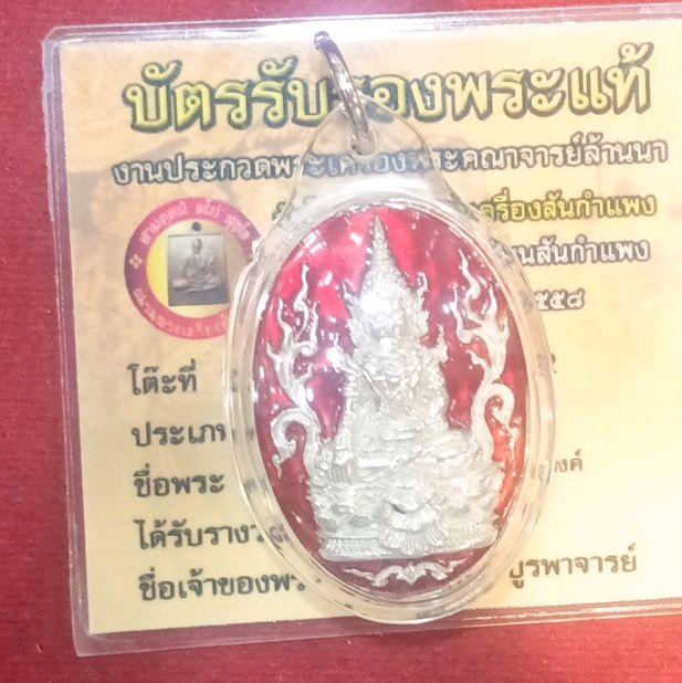 Phra Kring bahan silver Blessings Kruba Oor
