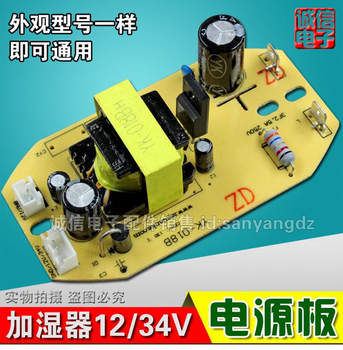 Humidifier Motherboard/Humidifier Power Board/Humidifier Control