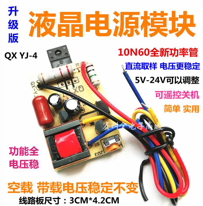 DC Sampling Universal 14-60 Inch LCD TV Switching Power Module