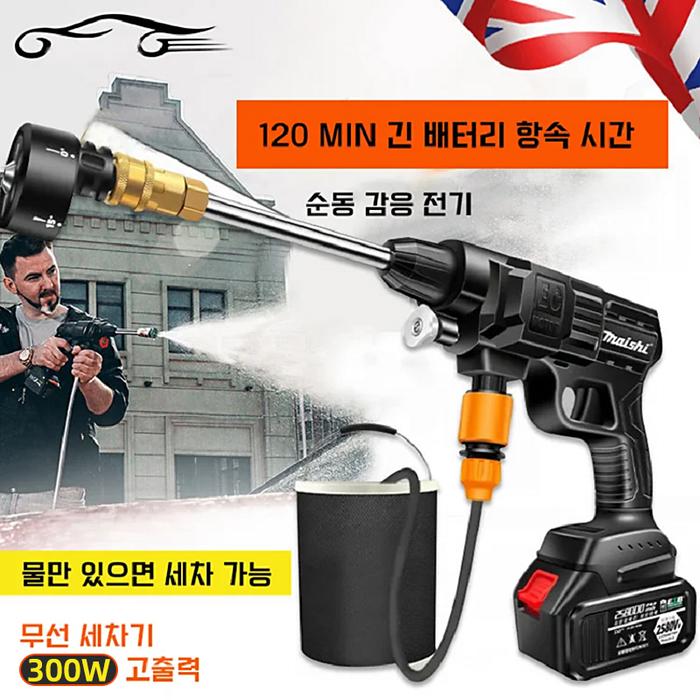 24VF Cordless Wash Spray gun Cleaner Car Water Gun Wash
