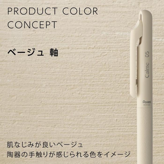 Pentel Calme Autumn Edition Ballpoint Pen 0.5mm 0.7mm Limited Colors - Beige, 0.7mm