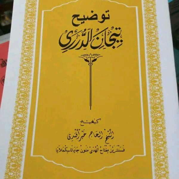 surahan sunda Taudeh tijan darori