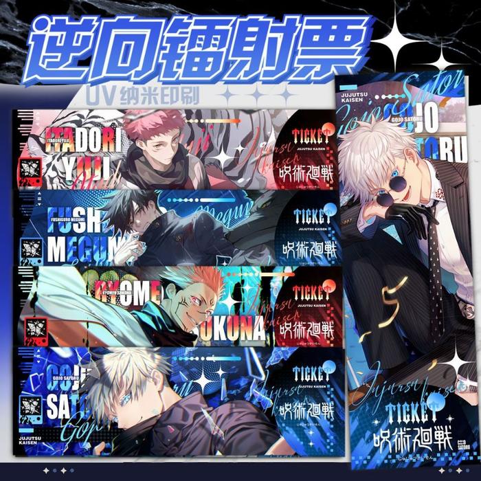 Jujutsu Kaisen UV hologram ticket bookmark Gojo Yuji Megumi