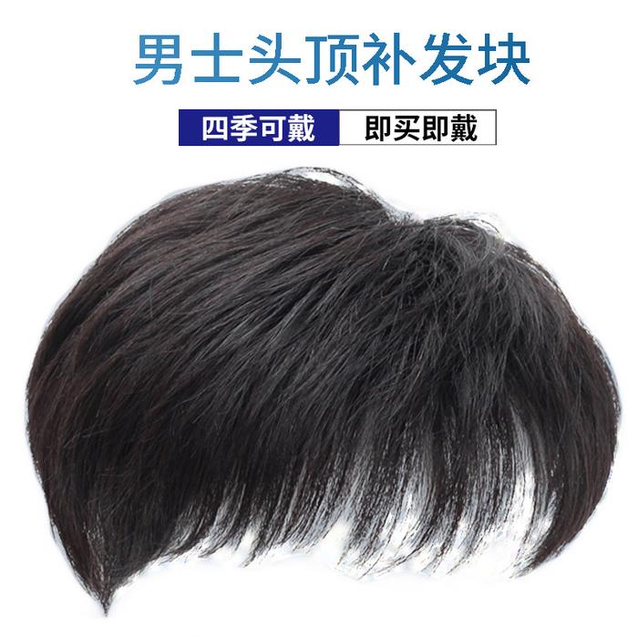 Wig pria rambut pendek pengganti kepala blok rambut asli dahi botak pria tampan wig tak terlihat