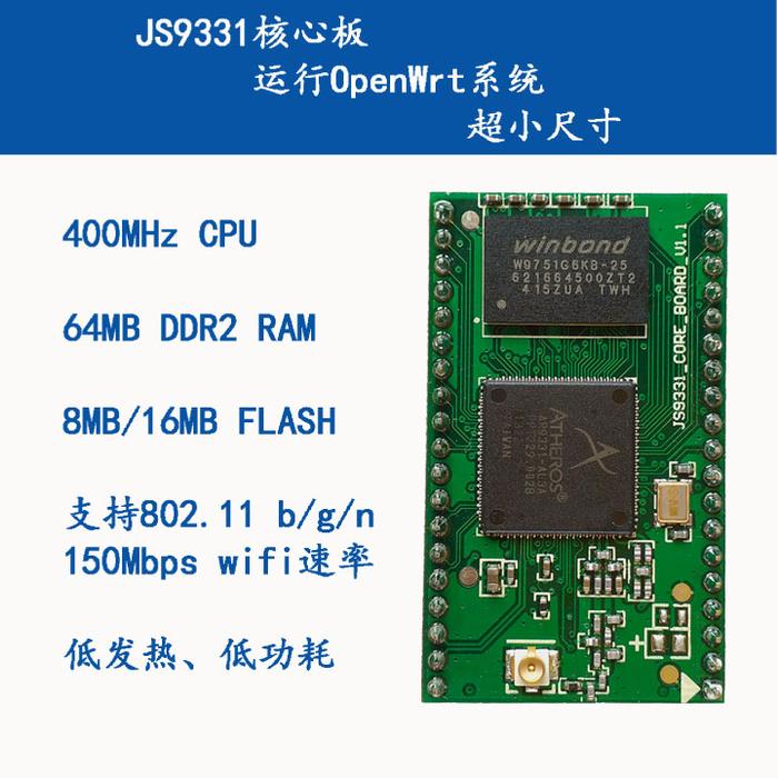 AR9331 Module Wifi Camera Serial Port Transparent Openwrt Router Core