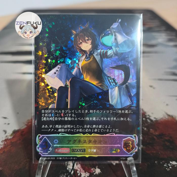 Evolve Foil SL Agnes Tachyon CP01-SL08 Umamusume Pretty Derby A New Era Cinderella Gray Super Legend