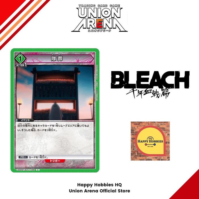 Union Arena UA08BT/BLC-1-098 Squad's Funeral C