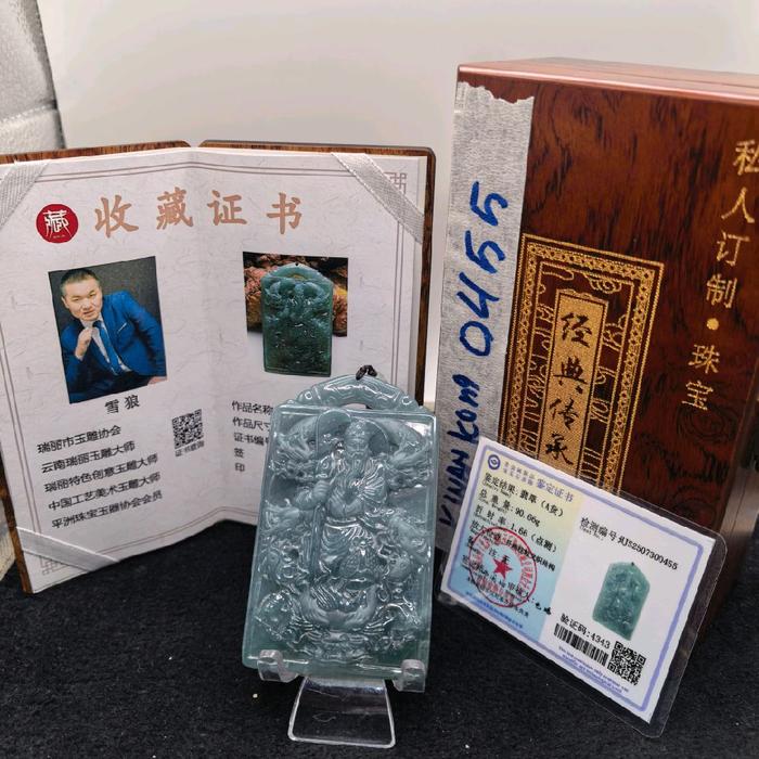 Giok jadeite feicui tipeA liontin Kwan Kong Sembilan Naga merupakan salah satu amulet atau jimat per