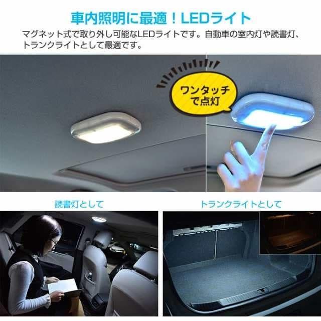 Lampu LED tempel Magnet Portable Recharge Plafon Mobil Emergency Y-975