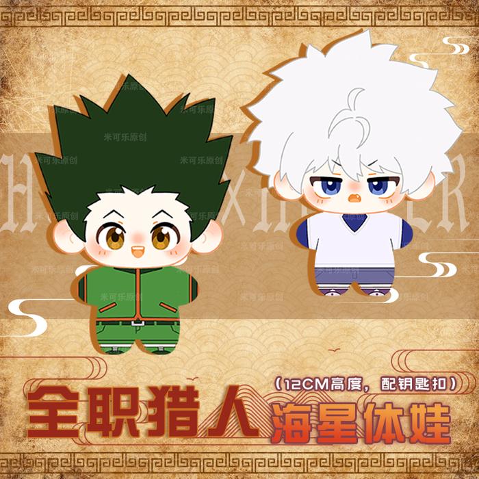 HOT Anime HUNTER×HUNTER GON·FREECSS Killua Zoldyck Cosplay 12cm