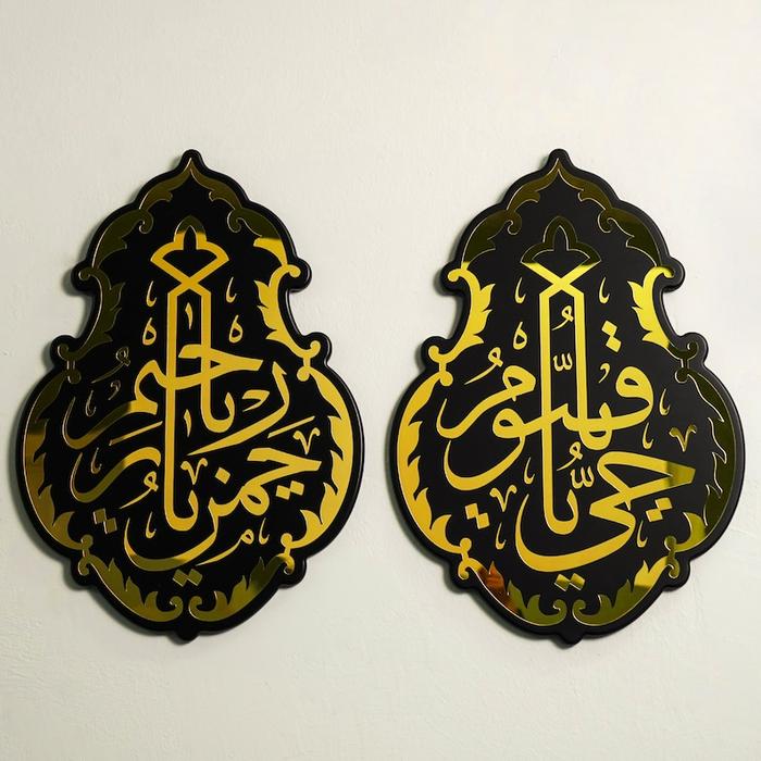 COD HIASAN DINDING Kaligrafi DOUBLE LAYER Kiswa Ya Hayyu Ya Qayyum, Ya Rahman Ya Raheem akrilik isla