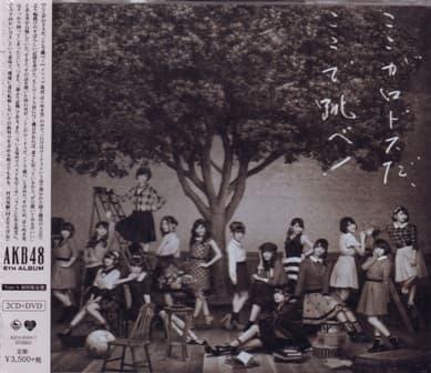 AKB48 - Koko ga Rhodes da, Koko de Tobe! (6th Album) 2CD+DVD