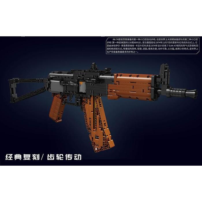 Mould King 14020 Technical Motorized AK-47 Gun Building Toys Building