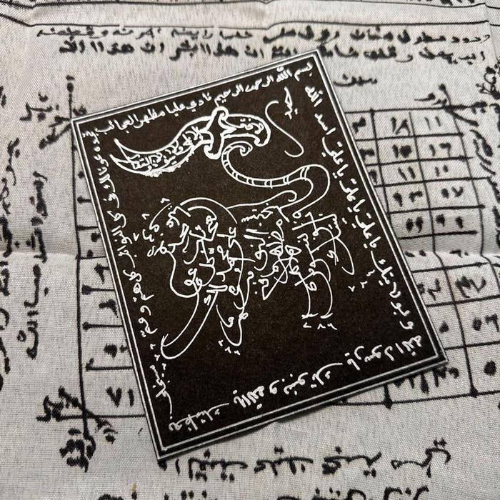 Rajahan Asadullah Al-Ghalib (Macan Sayyidina Ali)