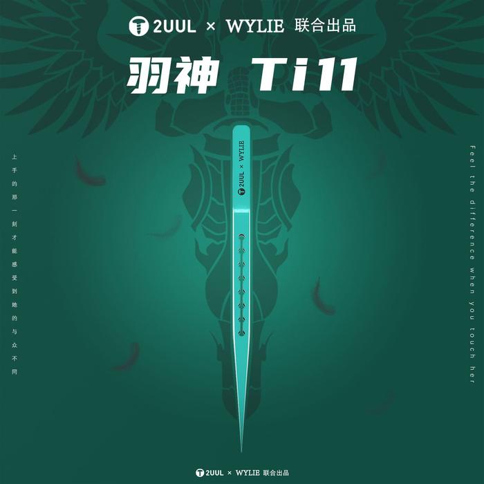 2UUL × WYLIE Ti11 Pinset Paduan Titanium Ultraringan Kawat Terbang