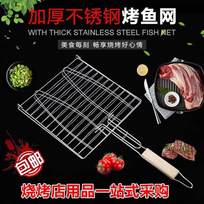 BBQ GRILL M437 Panggangan stainless pegangan kayu Panggangan ikan /panggangan ayam  model jepit gaga