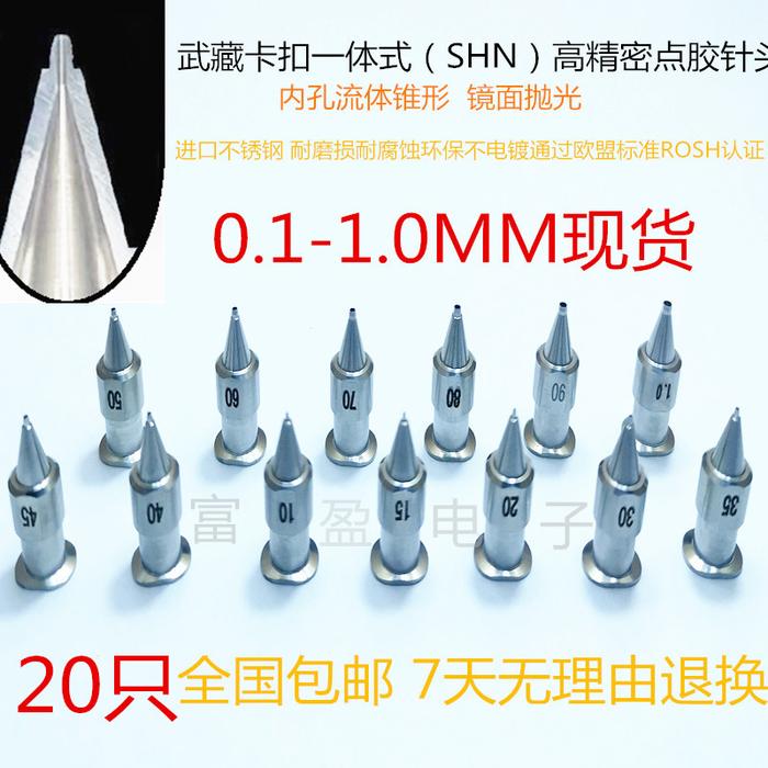 Dispensing Needle Precision Dispensing Needle Integrated SHN Needle