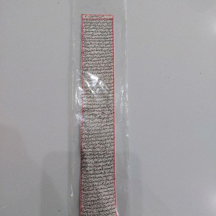 Khiriz / Hiriz Kulit Rusa Hiriz Imam Jawad As