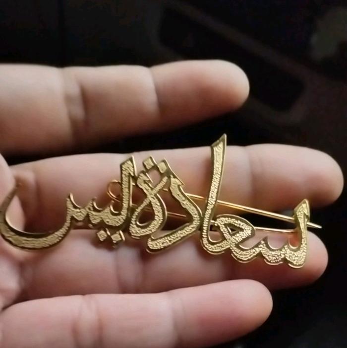 Bross Nama Kuningan Sepuh Emas24K dengan Pilihan Nama - Clips