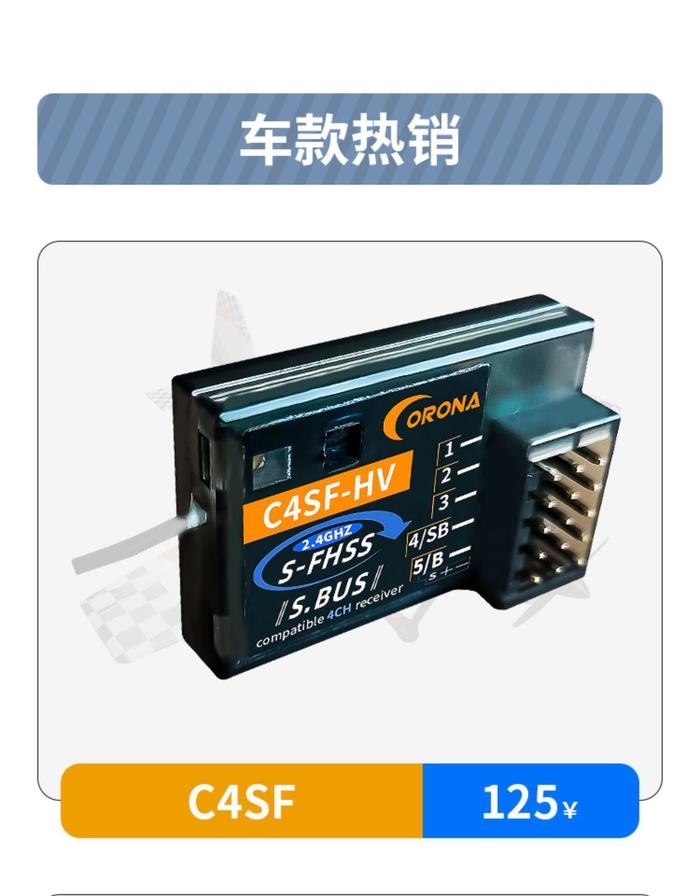 CORONA C4SF HIGH FREQUENCY ANTI-SPLASH FUTABA RECEIVER SBUS 3PV 4PLS 4PV 4PX