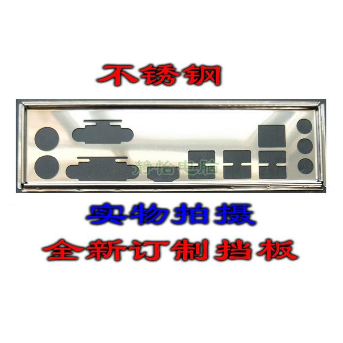 IO I/O Shield Back Plate BackPlate Blende Bracket For MSI A320M PRO