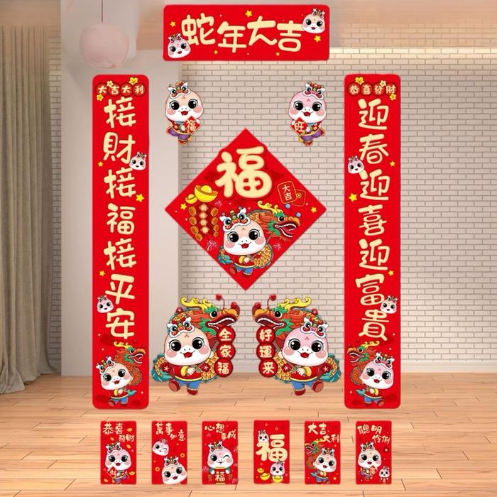 paket tempelan shio ular 2025 / tempelan dinding pintu ular / dui lian ular /paket tempelan angpao d