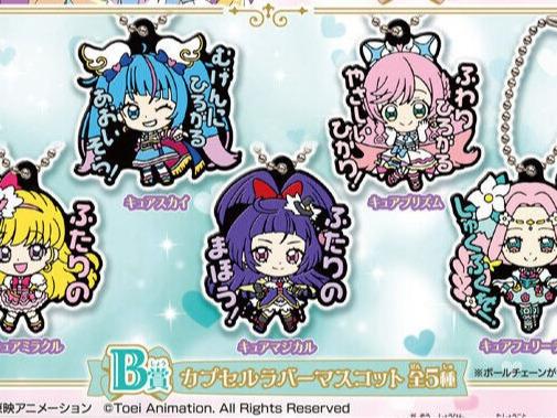 B-Prize Precure All Stars Assort 2024 Cure Sky Prism Miracle Magical Felice Capsule Rubber Mascot Ba
