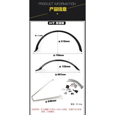 Ready Stok Spakbor Sepeda Gunung Fender C700 29 27.5 26 24 20 16 Mtb Mini Lipat Lipet Plastik Taiwan