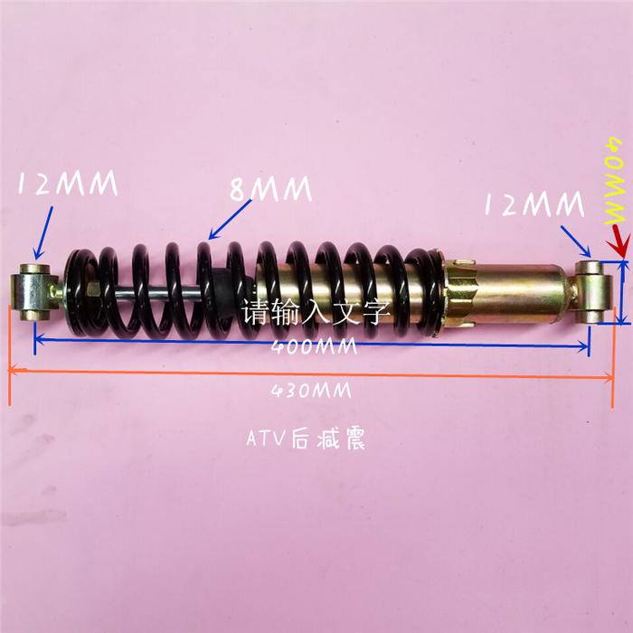 LONCIN BASHAN JIANSHE 400cc ATV400 rear spring damper shock atv rato