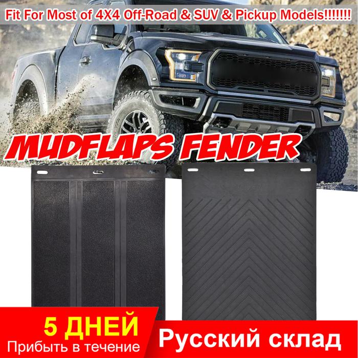 for Toyota RC4WD 1/10 LC70 rc Volvo Renault Mercedes Mudflaps Mud