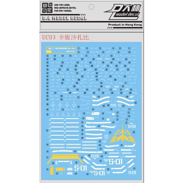 Model Water Sticker MG 1/100 Sazabi Electroplated Stickers
