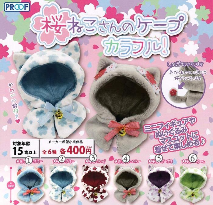 PREMIUM (READY) terjamin Sakura Cape for Nendoroid,nuigurumi,dll terlaris