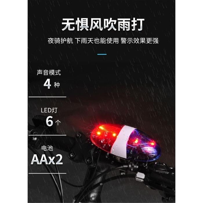 Ready Stok Model Terbaru Lampu Led Jing Yi Jy-325-1 325B Sepeda 4-Nada Klakson Elektronik Lampu Bela