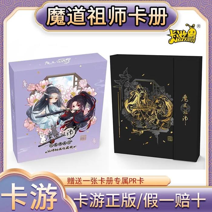Animation The Founder Of Diabolism Card BOOK Wei Wuxian Collects