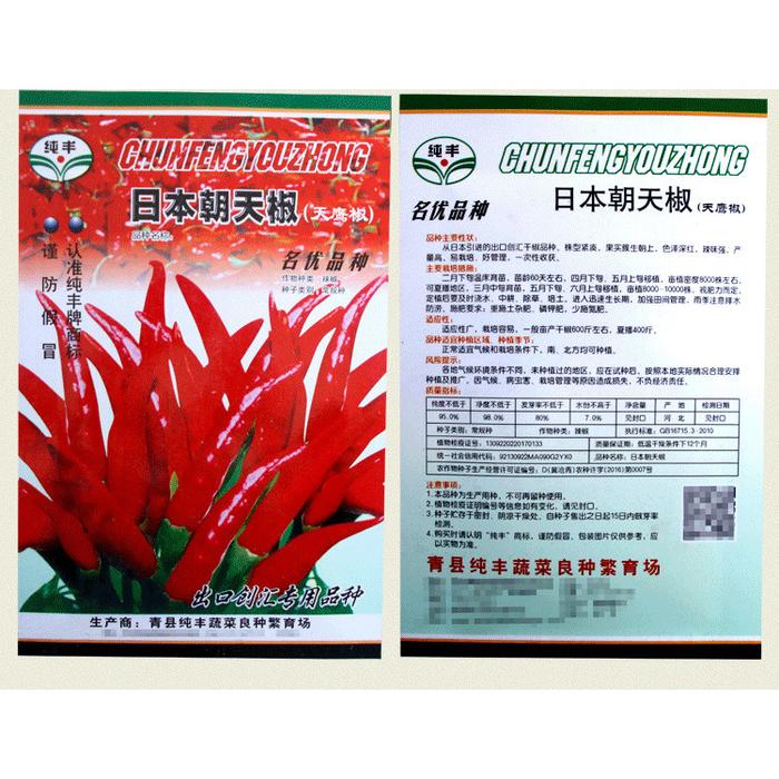 1500 Biji Bibit Cabai Rawit Red Cluster Pepper Benih Cabai Rawit Tumpuk Jepang Cabe Tumpuk Seeds