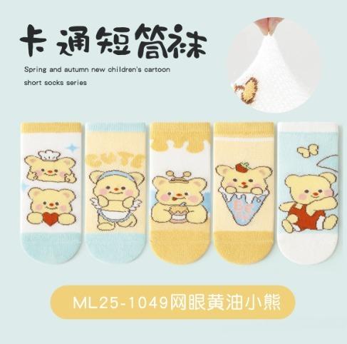 Kaos Kaki Anak Import Minliu Soft Kids Socks Motif Pilihan - Fashion