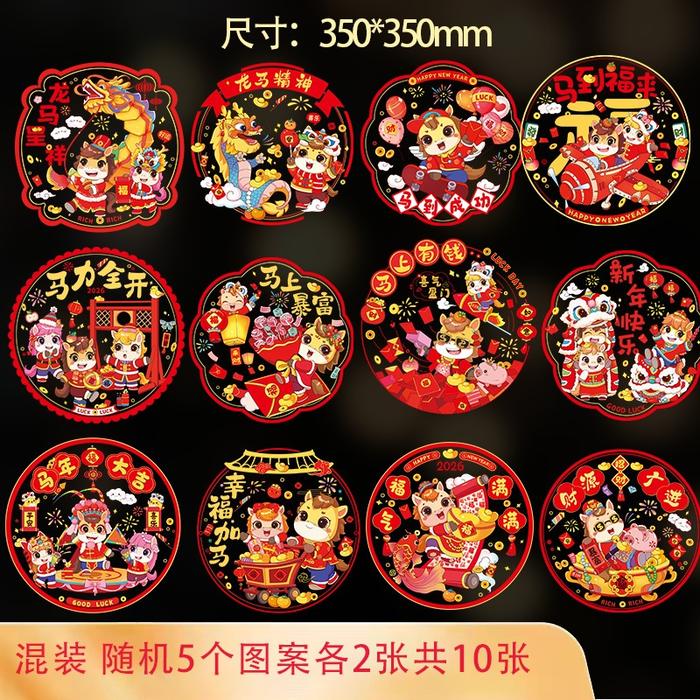 10 PCS  2026  PAJANGAN IMLEK DEKORASI IMLEK DEKORASI RUMAH STICKER PLASTIK KACA STICKER KACA  IMLEK 
