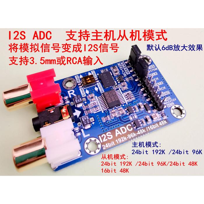 I2S ADC Audio I2S Capture Card Module Master-slave Mode Development