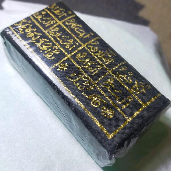 Sabuk wapak tulisan arab kwibawaan warna hitam