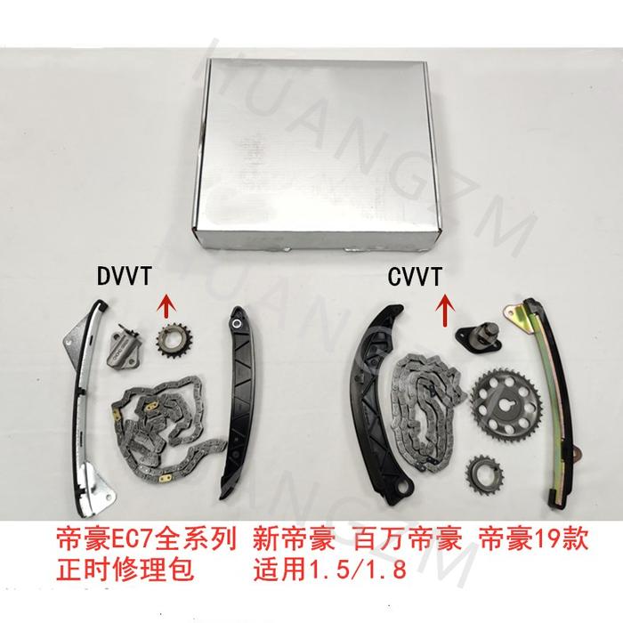 Timing set for Geely Emgrand7 EC7 SC7 Timing chain Timing Tensioner