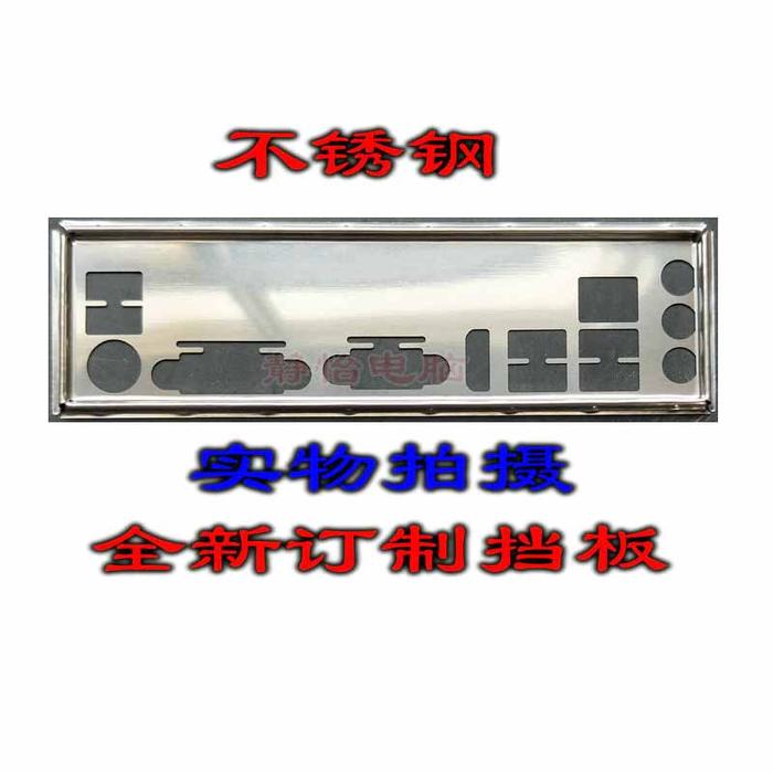IO I/O Shield Back Plate BackPlate Blende Bracket For ASRock A320M-HDV