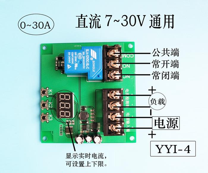 Current Detection Module DC Overcurrent Motor Stall Protection Board