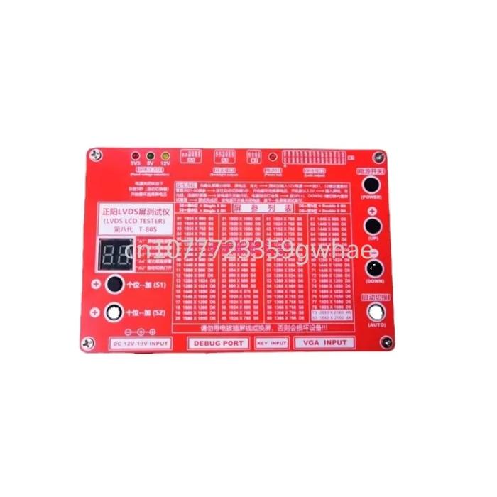 T-80S V8.0 New LVDS Screen Tester 4K LCD Screen