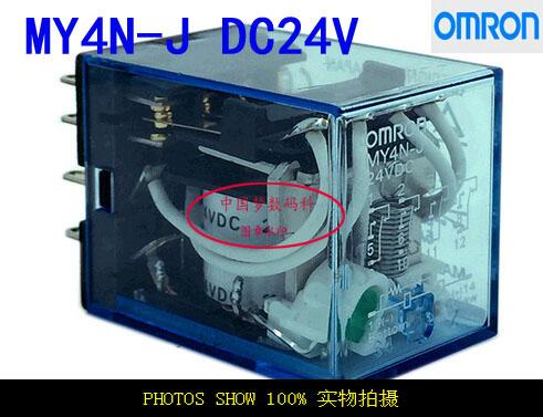 2pcs Small Relay Omron MY4N-J MY4NJ 24V DC 5A