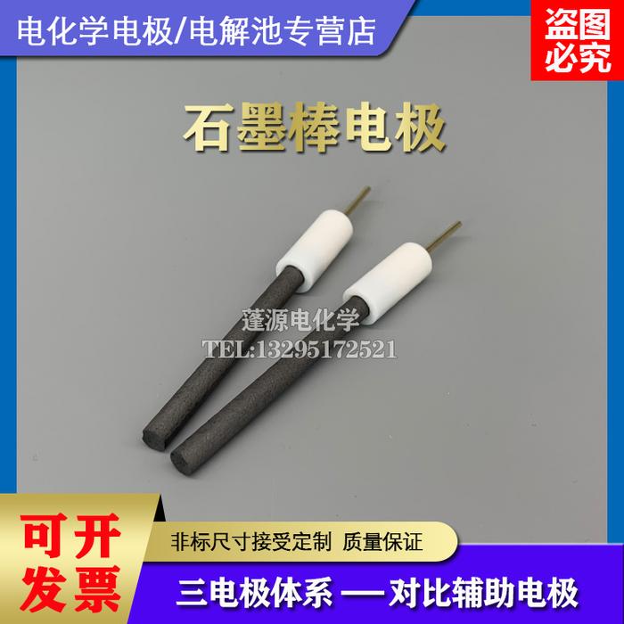 Graphite Electrode/graphite Rod Electrode/tetrafluorographite Rod