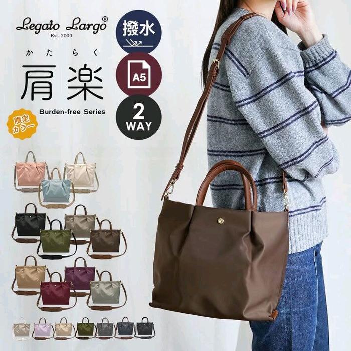 Legato Largo LH-L0002Z ~ Shoulder Comfort 2-Way Nylon Bag ( MEDIUM )