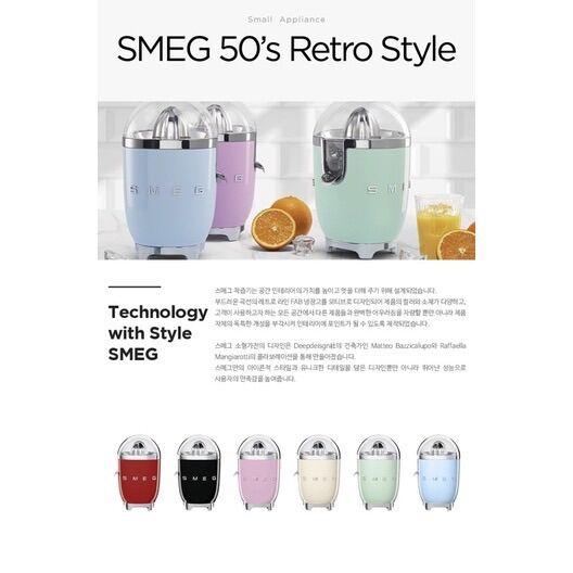 Smeg 50's Retro Style Citrus Juicer